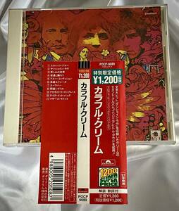 ★Cream / Disraeli Gears●1997年日本盤POCP-9089　クリーム　Eric Claptonエリッククラプトン