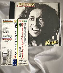 ★Bob Marley & The Wailers Kayaボブマーリィ/カヤ●1992年日本盤PHCR-6707　アイランド30周年企画 「全世界統一限定生産盤」