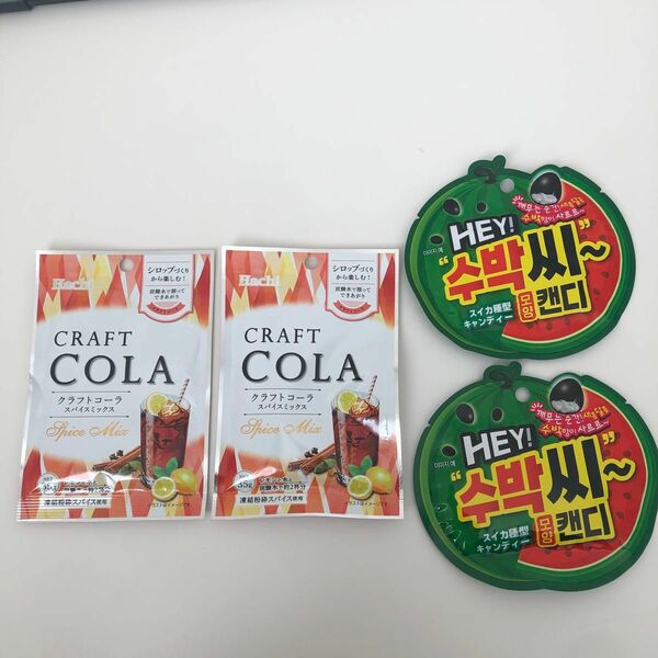 お菓子　おやつ　スイカ種型キャンディ　クラフトコーラシロップの素