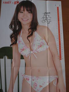 * быстрое решение * изначальный AKB48 Ooshima Yuuko × Watanabe Mayu × Itano Tomomi очень большой двусторонний постер * подписан *