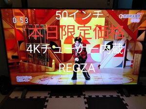 東芝 REGZA 液晶テレビ 50インチ4Kチューナー内蔵液晶 テレビ リモコン付