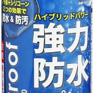 近与(KONYO)SUN UP 強力防水スプレー SW-420 420ml 奥行6.6×高さ20.6×幅6.6cmの画像1