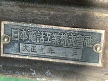 0404.75　大正９年（1920年） レトロな電話 日本電話工業 電話機 　時代の古電話 骨董 道具 オブジェ　骨董品_画像6