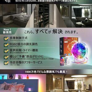 0404.19 送料無料 20m JadisiLEDテープライト 高輝度 調光調色 APP制御 切断可能 室内/ クリスマス/パーティー ゲーム室 新品の画像5