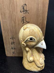 0404.57　小針敏生作　象牙風　鳳凰　174ｇ　高さ約9ｃｍ　珍品　彫刻