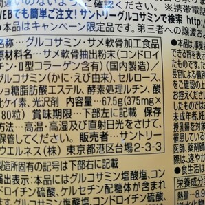 ★届きたて★迅速発送★180粒2袋★サントリー グルコサミンアクティブの画像2