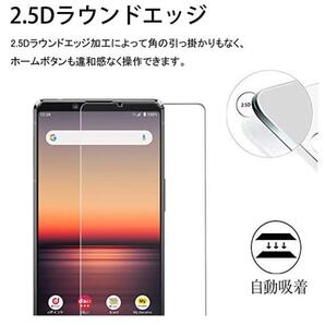 Xperia1 II 旭硝子 ガラス フィルム SO-51A SOG01 液晶保護 ガラスフィルム AGC旭硝子 エクスペリア xperia1 mk2の画像7