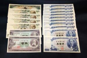 旧紙幣４種１７枚ピン札★聖徳太子 五千円×１・伊藤博文 千円×４・岩倉具視 五百円×１０・板垣退助 百円×２★日本・昭和・折れ無し