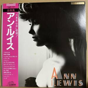 LP 帯付　アン・ルイス Ann Lewis / 全曲集　※ 恋のブギ・ウギ・トレイン / 六本木心中 / LUV-YA / ラ・セゾン　リンダ　他　※ 山下達郎