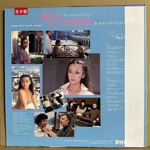 新品 非売品 見本盤 【LP】 帯付　ポール・モーリア / 窓からローマが見える ／ 中山貴美子 / セクシージャケット / ポスター付き_画像3