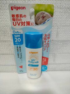 【新品】Pigeon UVベビーミルク Wプロテクト SPF20 PA＋＋ 45g ×1 ピジョン 日やけどめ 日焼け止め