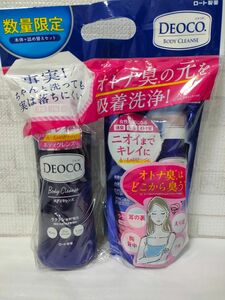 【 新品】デオコ 薬用ボディクレンズ 350ml＋つめかえ用 250ml セット DEOCO ボディソープ 本体