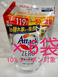 【新品】 アタックゼロ アタックZERO 洗濯洗剤 液体洗剤 洗剤 濃縮洗剤 つめかえ用 特大 増量品 1190g 6袋