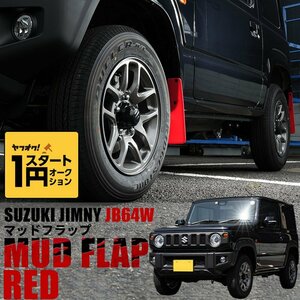  limited amount \1 start new model Jimny JB64 mud flap / red 