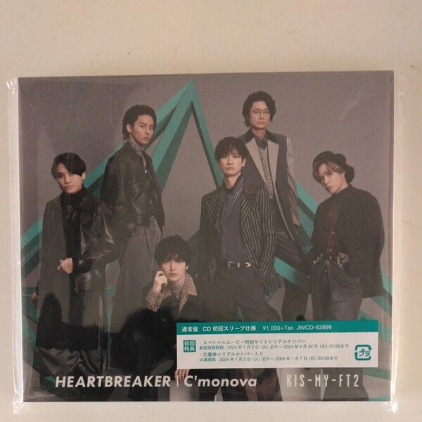 値下げ品 HEARTBREAKER/C'monova KIS-MY-FT2