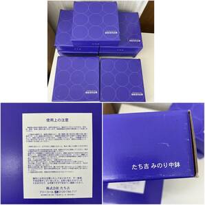 【K5053】 未使用 たち吉 みのり中鉢 7枚セット 食器 和食器 陶磁器 皿 箱つき 飯能信用金庫 長期保管 自宅保管の画像10