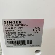 U086-H29-274 SINGER シンガー SN777DX-n ミシン B2100L004268 通電確認済 動作確認済_画像8