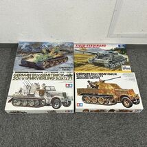 O416-H23-432 TAMIYA タミヤ ITALERI プラモデル13個まとめ ケーリアン対空洗車 フラックザウリア ドイツ8トンハーフトラック4連高射砲_画像2