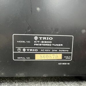 R404-H26-347 TRIO トリオ FM STEREO TUNER KT-8300/860879 FMステレオチューナー オーディオ機器 通電確認済みの画像7