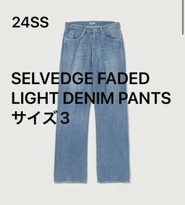 AURALEE SELVEDGE FADED LIGHT DENIM PANTS サイズ3 