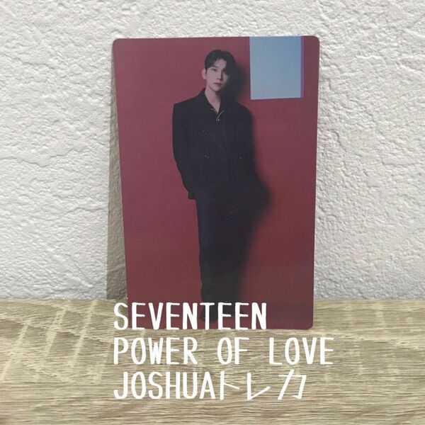 SEVENTEEN POWER OF LOVE JOSHUA トレカ