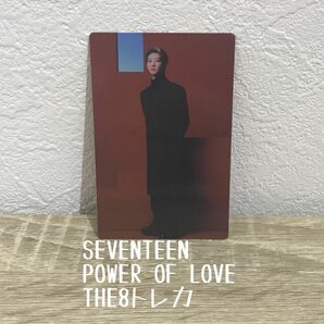 SEVENTEEN POWER OF LOVE THE8トレカ