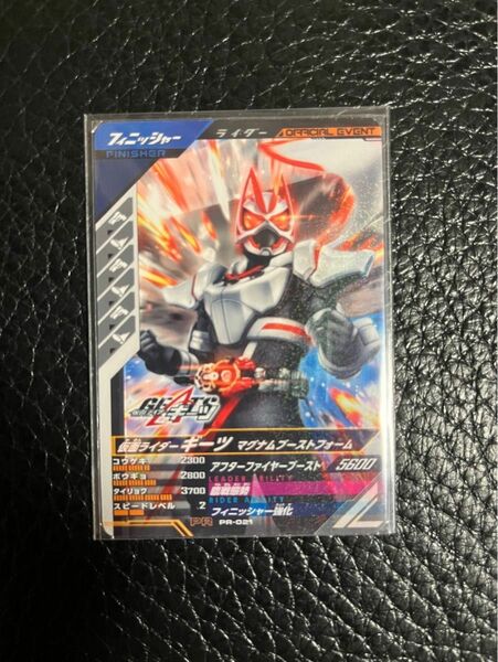 ガンバレジェンズ 仮面ライダーギーツマグナムブーストフォーム　プロモカード