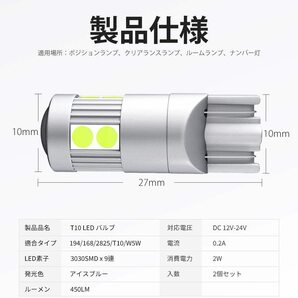『送料無料』T10 LED アイスブルー 爆光 ポジションランプ ナンバー灯 12Ｖ 24Ｖ 兼用 キャンセラー内蔵 2個 青 Na ライト バルブの画像6