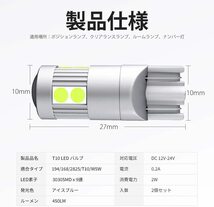 『送料無料』T10 LED アイスブルー 爆光 ポジションランプ ナンバー灯 12Ｖ 24Ｖ 兼用 キャンセラー内蔵　2個　青　Na　ライト　バルブ_画像6