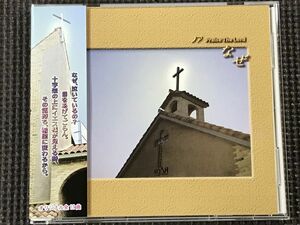 ノア Praise the Lord なぜ　CD