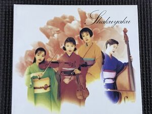 芍薬 SHAKUYAKU　CD