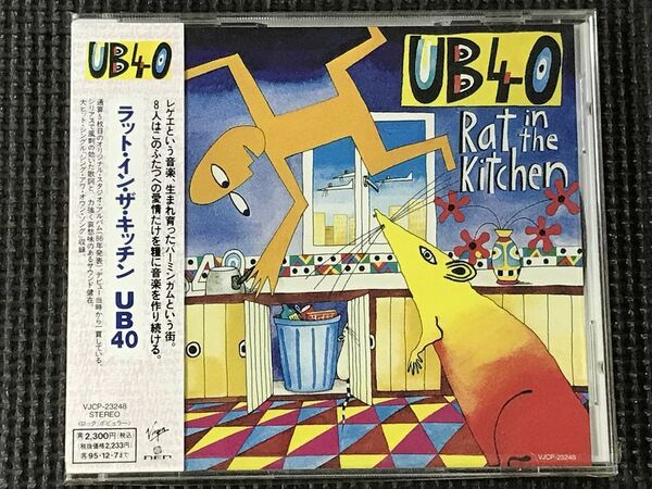 UB40 Rat in the Kitchen　CD　ラット・イン・ザ・キッチン　未開封