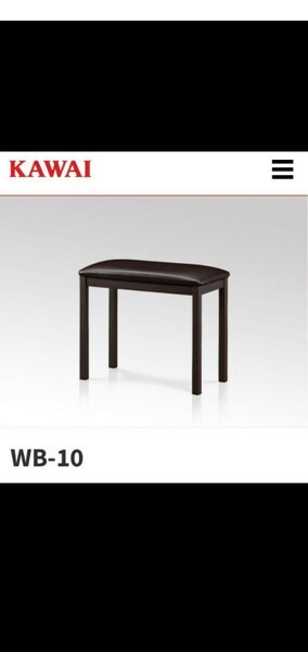 新品 未使用 KAWAI ピアノ 椅子 WB-10 B 電子ピアノ カワイ