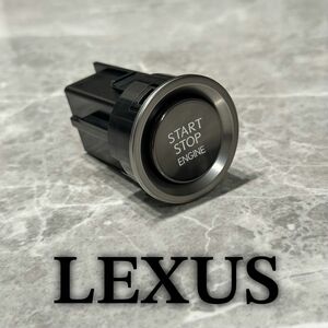 【最安値】LEXUS プッシュスタートスイッチ　純正　新車外し　Switch 品番:89611-11010