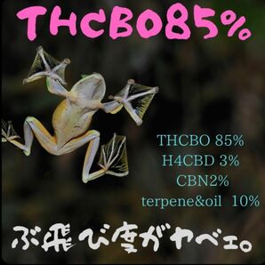 THCBO85% 1mg ぶっ飛びリキッド 1本