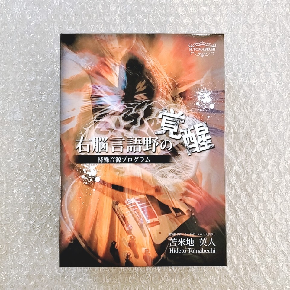 2025年最新】Yahoo!オークション -苫米地英人 dvdの中古品・新品 2025年最新】Yahoo!オークション -苫米地英人 dvdの中古品・新品