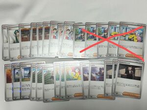 ポケモンカードゲーム　サポートカード　まとめ売り23枚　バラウリ可能　画像でバツがついてるのは売れてます。