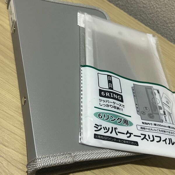 家計簿　整理　収納　セット