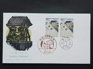  First Day Cover ..100 год память 