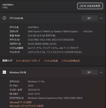 中古 minisforum UM790 pro Ryzen 9 7940HS Radeon 780M DDR5 32GB 2TB SSD Windows 11 Pro_画像7