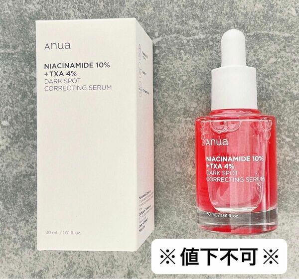 ※値下不可※anua アヌア ダークスポットセラム 30ml 1個