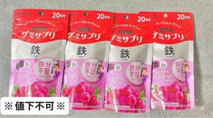 ※loe様専用※UHA味覚糖 グミサプリ 鉄 20日分 4袋セット
