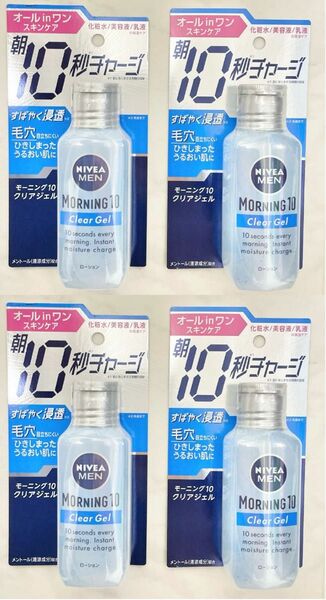 ※値下不可※ニベアメン モーニング10クリアジェル 100g 4個