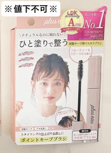 ※値下不可※プリュスオー 前髪キープ用マスカラブラシフルーティー&フローラルの香り 10ml 1個