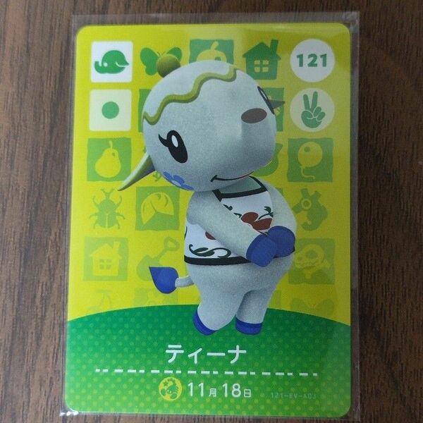 どうぶつの森 amiiboカード 第2弾 ティーナ No.121 あつまれどうぶつの森 アミーボカード あつ森 とび森