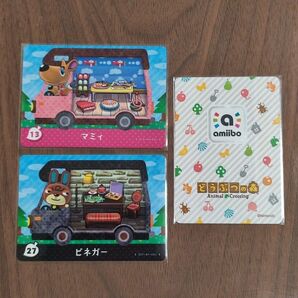 とびだせどうぶつの森 amiibo+ カード マミィ 13 ビネガー 27 キャンピングカー住民 2枚セット おまけ付き あつ森