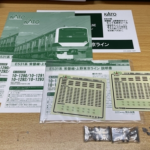 KATO カトー 10-1290・1291・1292・1293 E531系 常磐線・上野東京ライン 15両セット！の画像7