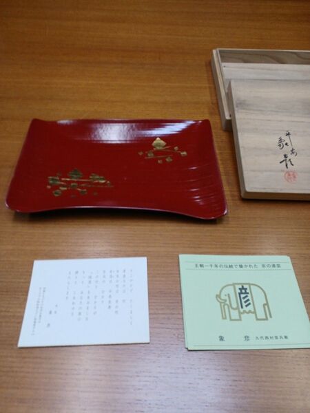 京都象彦製漆器 瑞雲 菓子器木箱入り 未使用