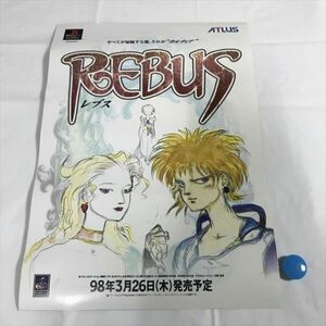 B18009 ◆天野喜孝 REBUS レブス PS プレステ A4サイズ チラシ フライヤー