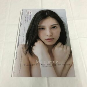 B19771 ◆相楽伊織 雑誌付録 小冊子